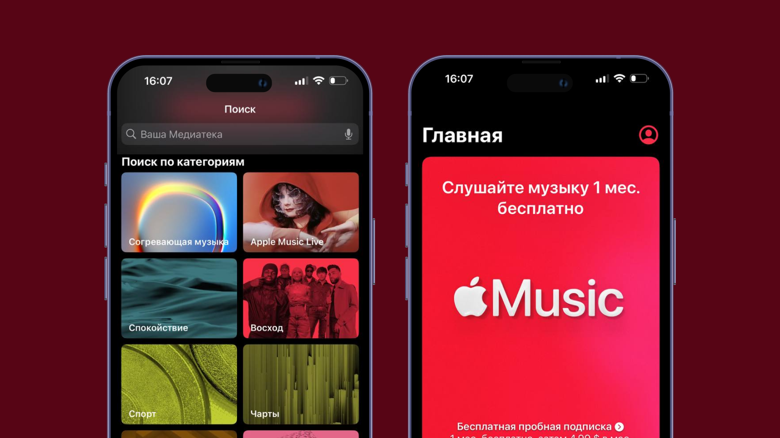 Темная тема в Apple Music Фирменный стиль Apple Music в тёмной теме