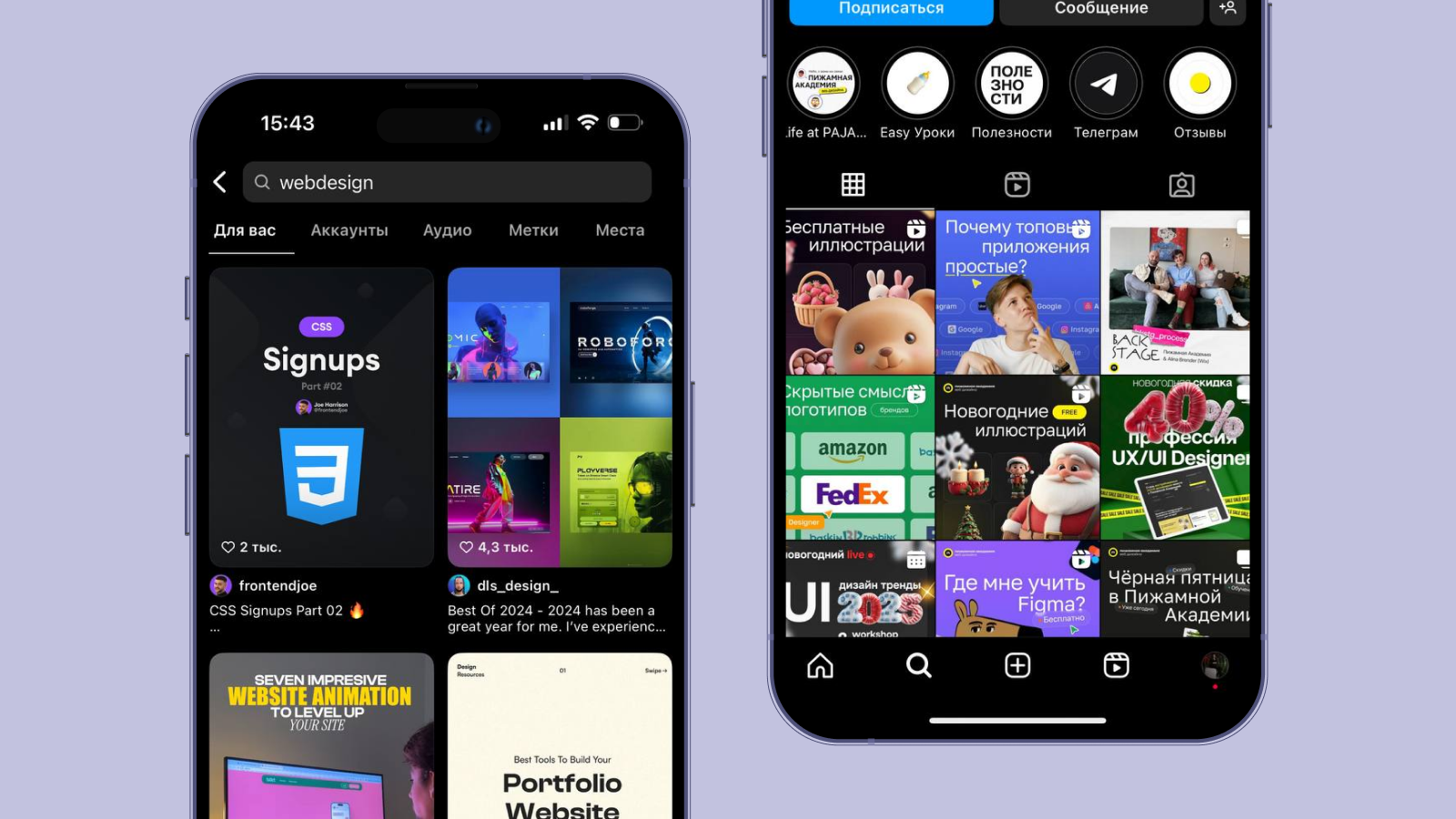 Темная тема в Instagram Темная тема в приложении Instagram
