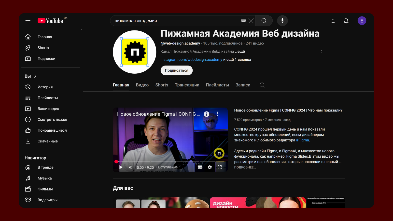 Темная тема на YouTube Темная тема в интерфейсе YouTube