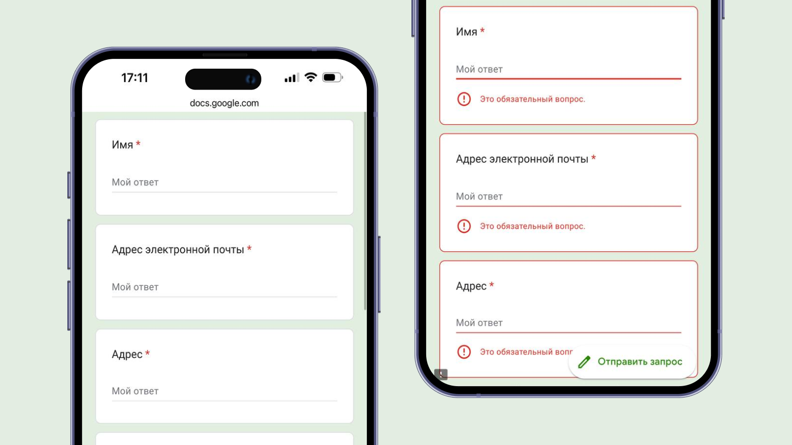 Важные поля в Google Forms Обязательные поля в интерфейсе Google Forms