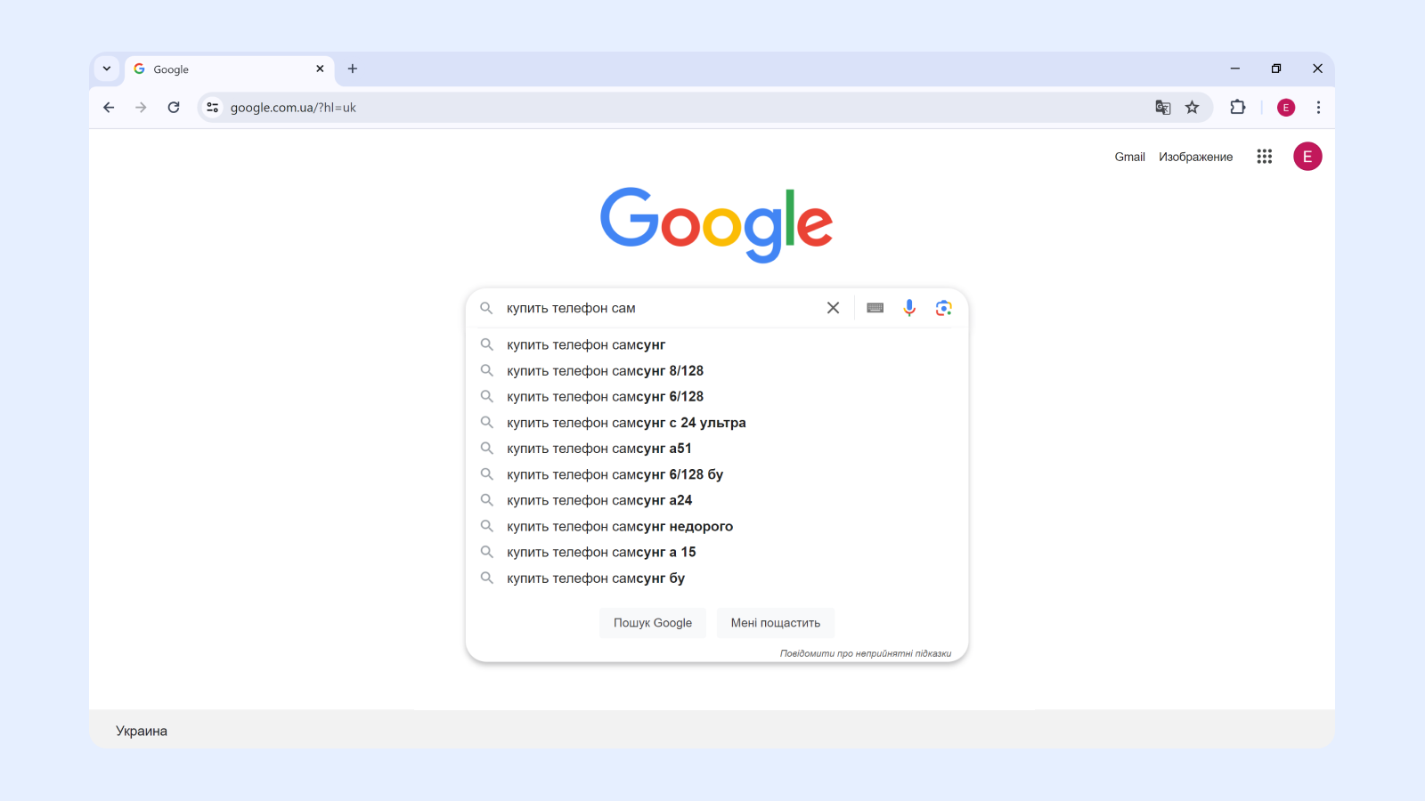 Интерфейс Google — пример хорошего UX