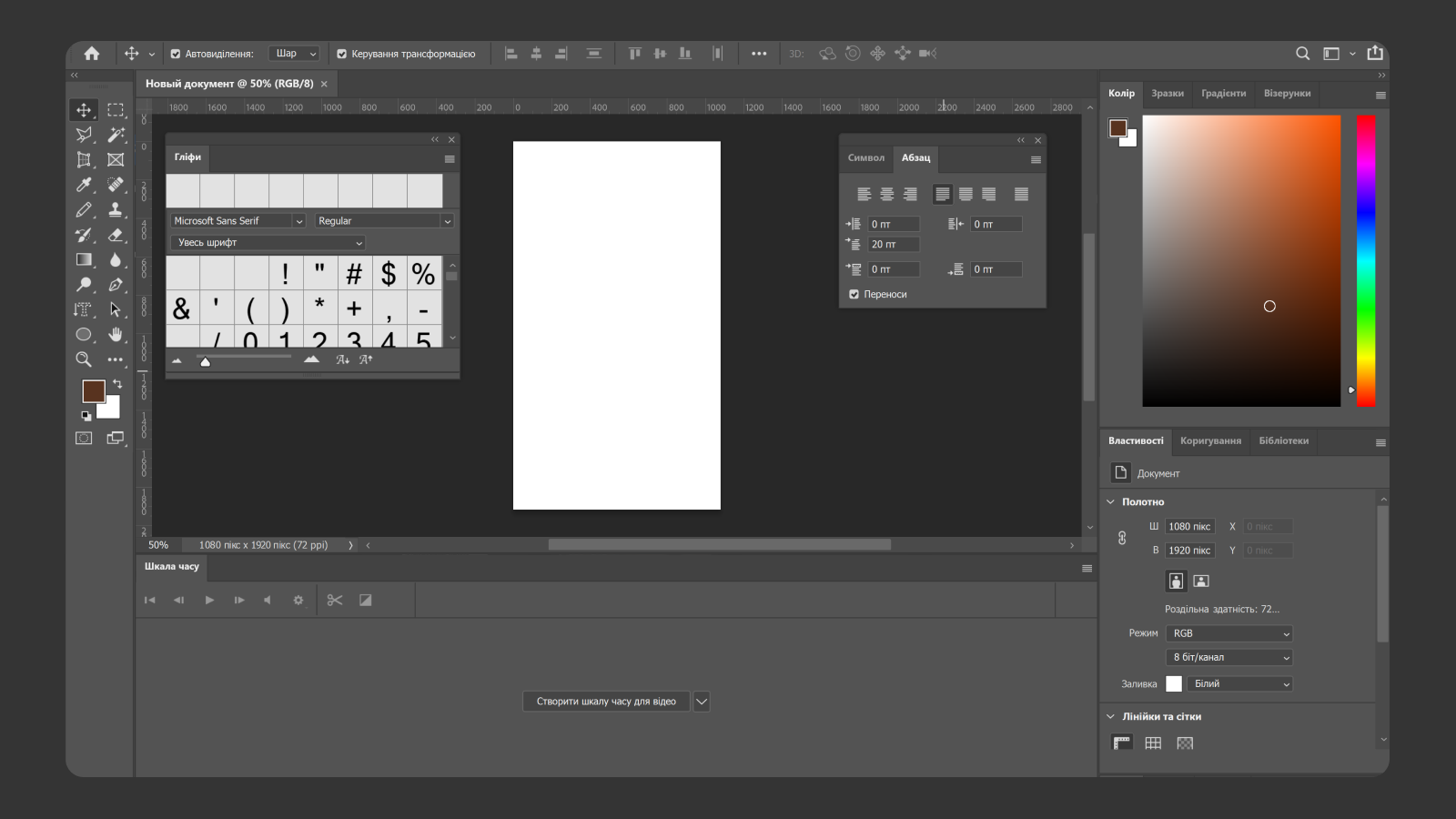 Настройка интерфейса Adobe Photoshop под себя