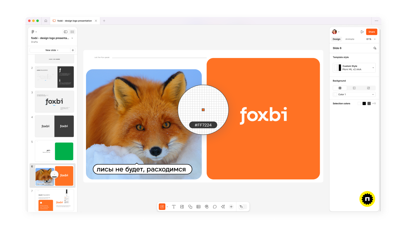 Оранжевый — фирменный цвет проекта