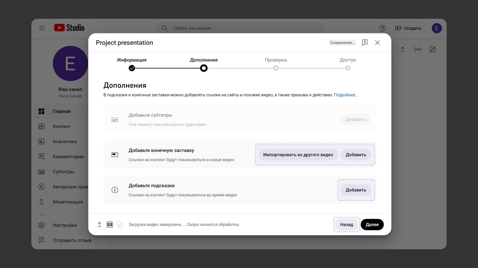 Secondary buttons в интерфейсе YouTube 
