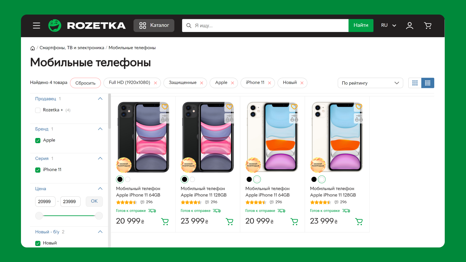 UI-дизайн фильтров на сайте Rozetka