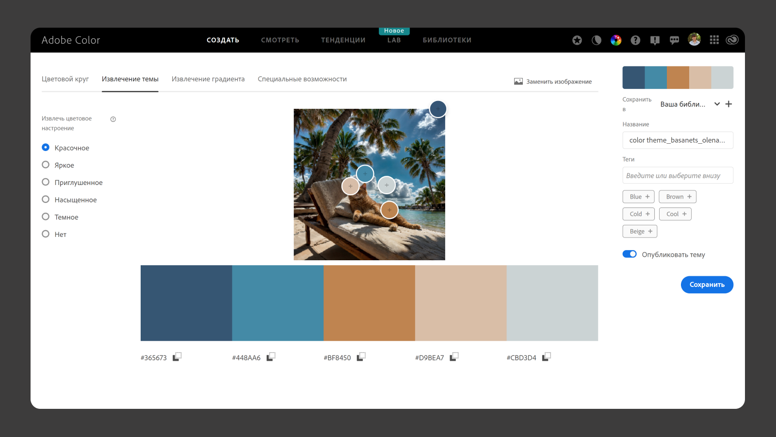 Палитра цветов на основе фото Цветовай палитра из изображения