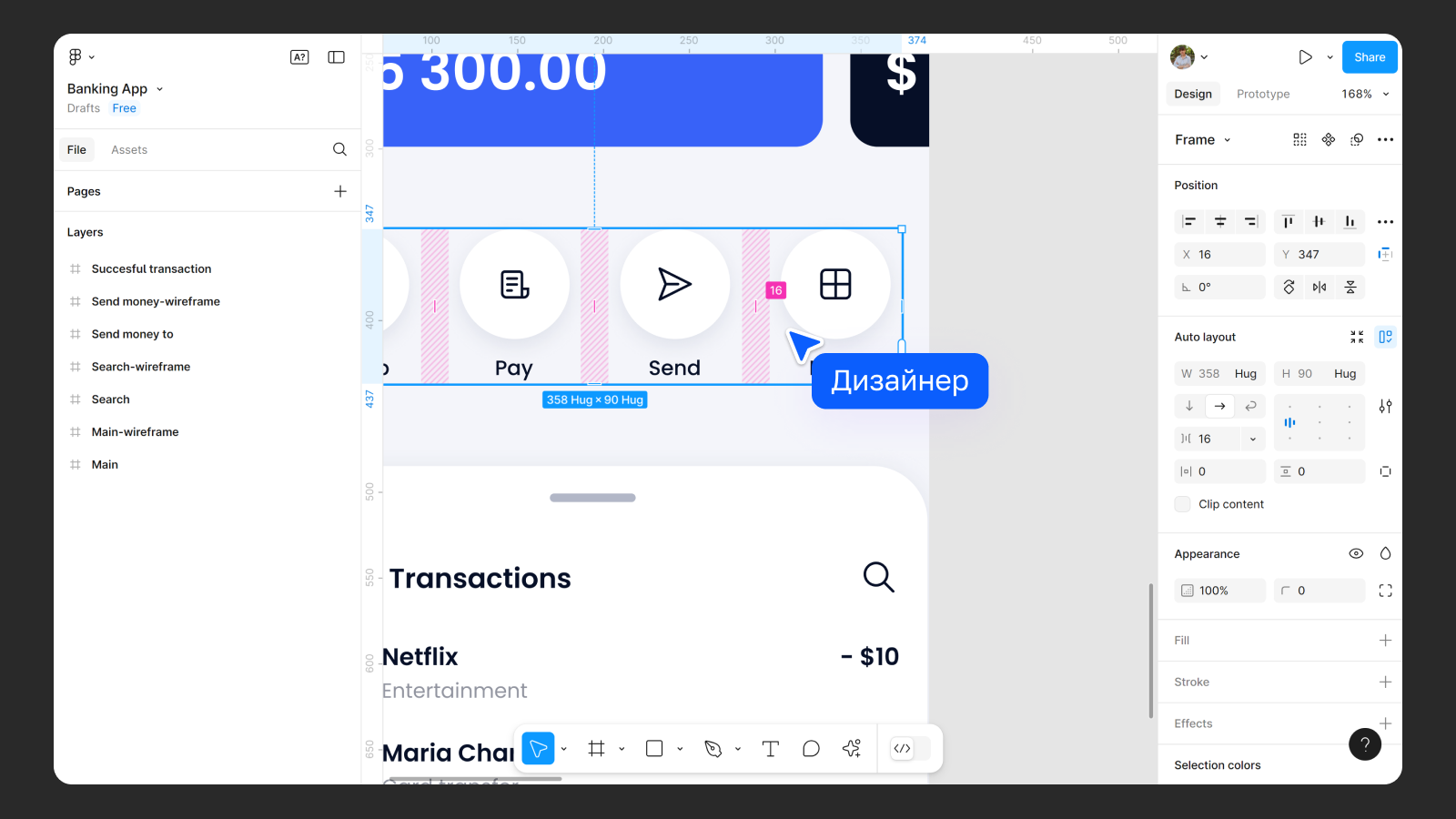 Интерефейс Figma Инструменты для работы в Figma