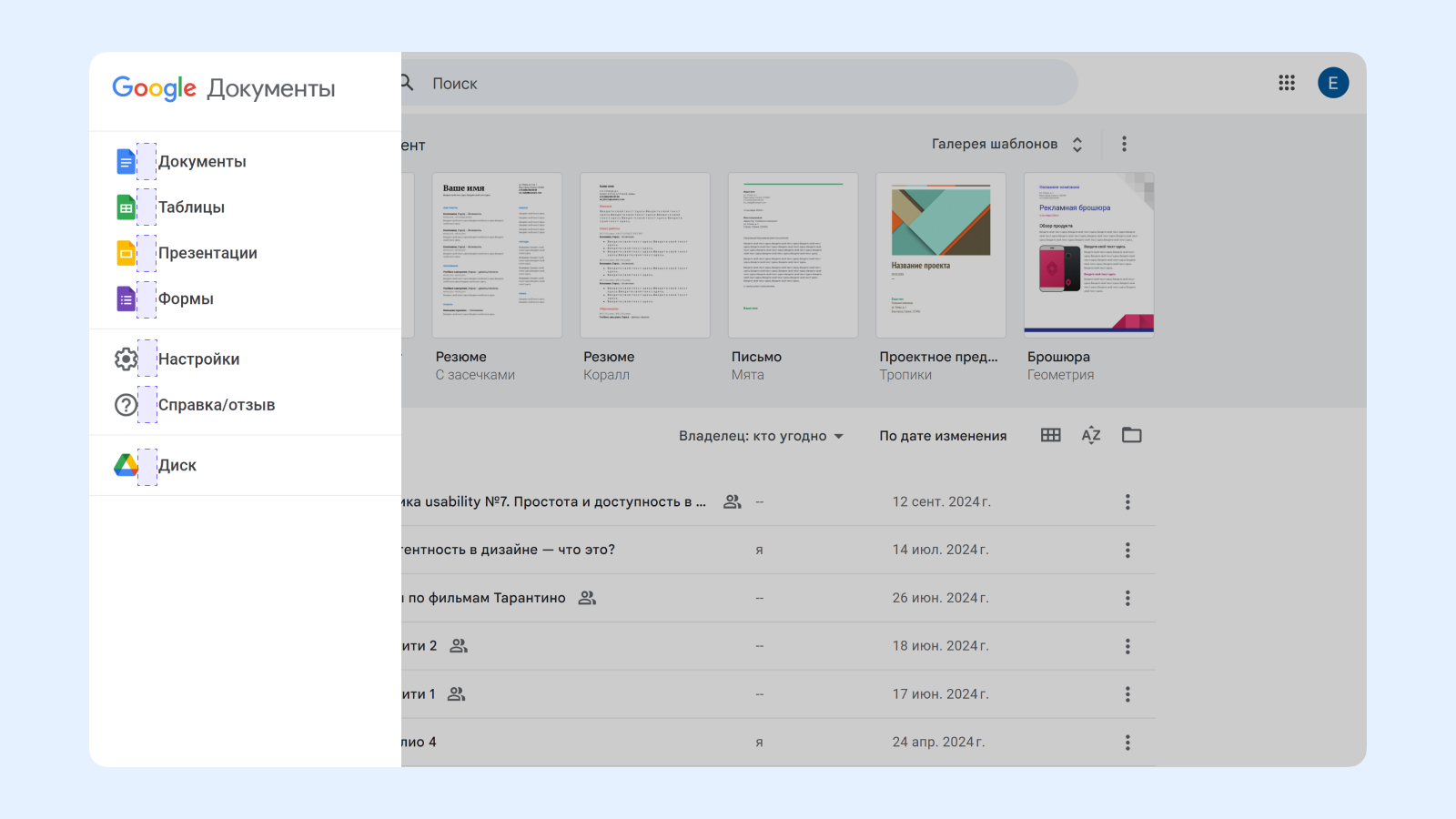 Пример микро-пространства Микро-пространство в панели Google Docs