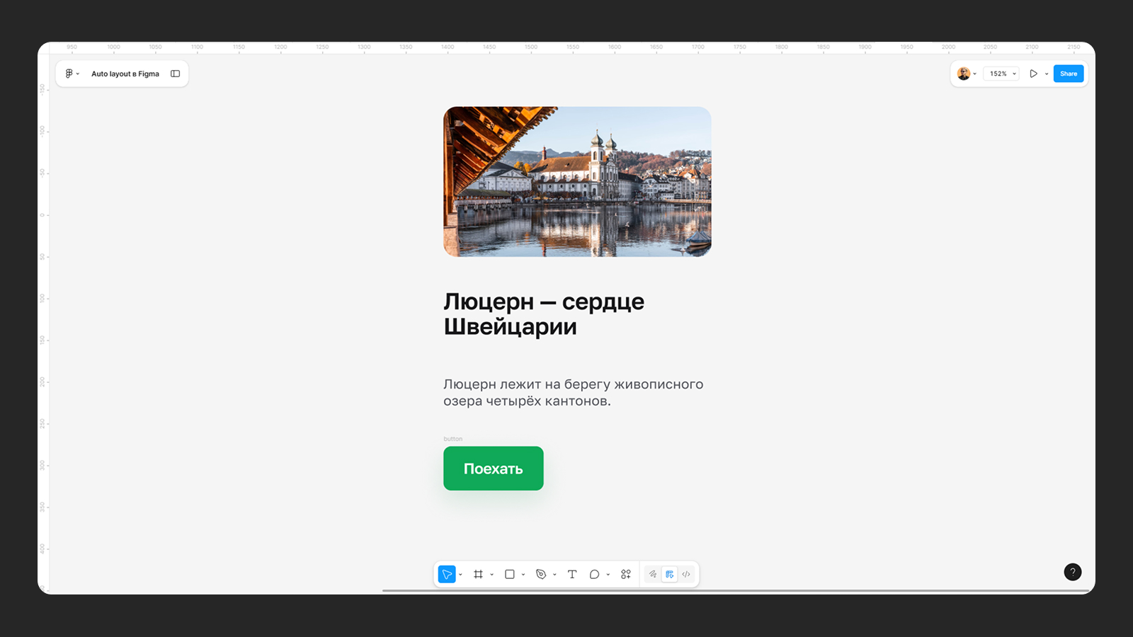 Элементы дизайна карточки в Figma Элементы интерфейса будущей карточки внутри Figma