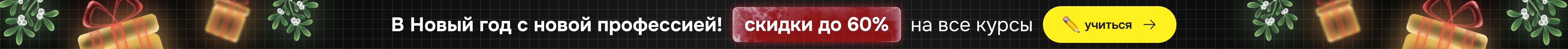 New year top bar (2560) banner-event