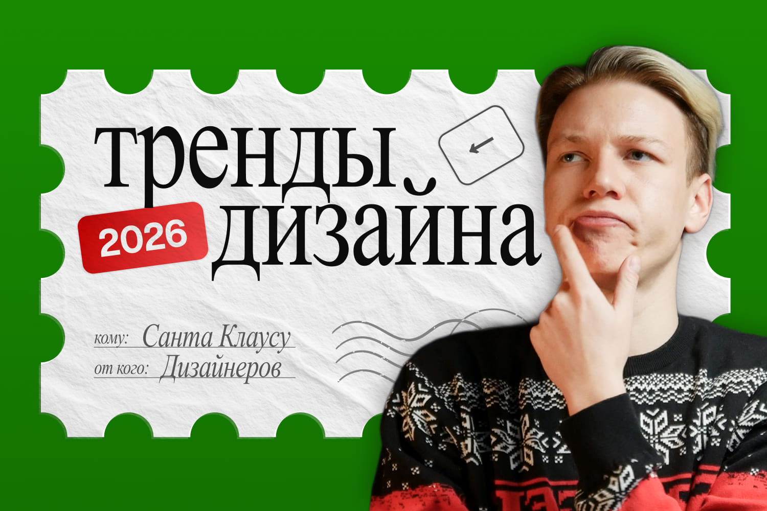 Тренды в дизайне 2026: что будет актуально и как это использовать