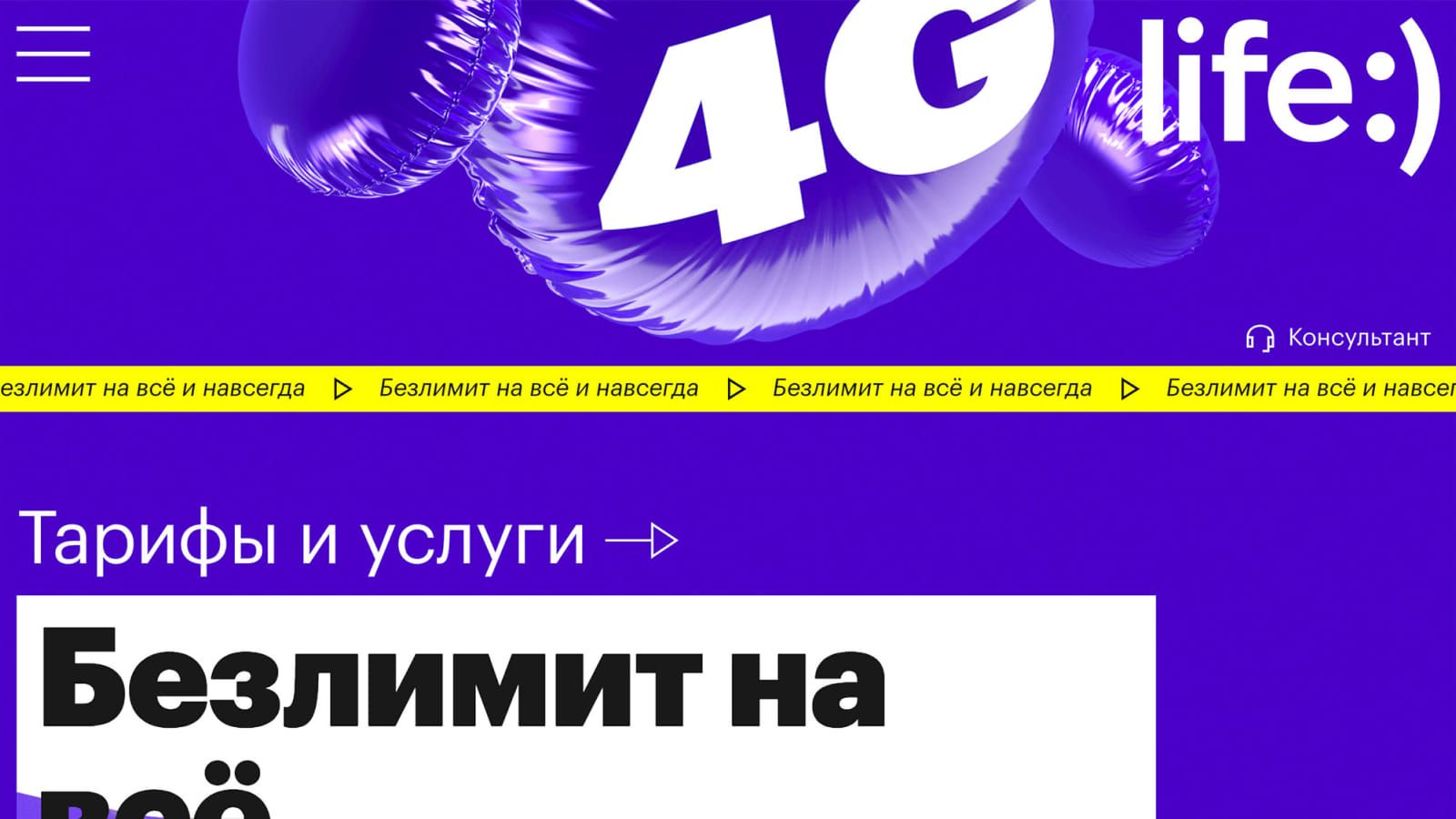 Фрагмент дизайна сайта Life