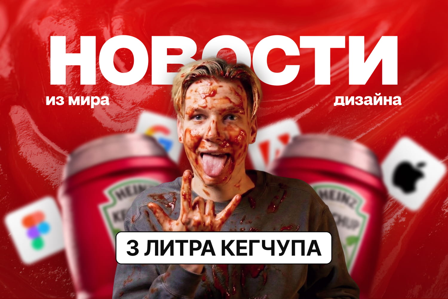 Новости дизайна: Обновления в Figma, тренды 2026 от Pinterest, редизайн Stripe