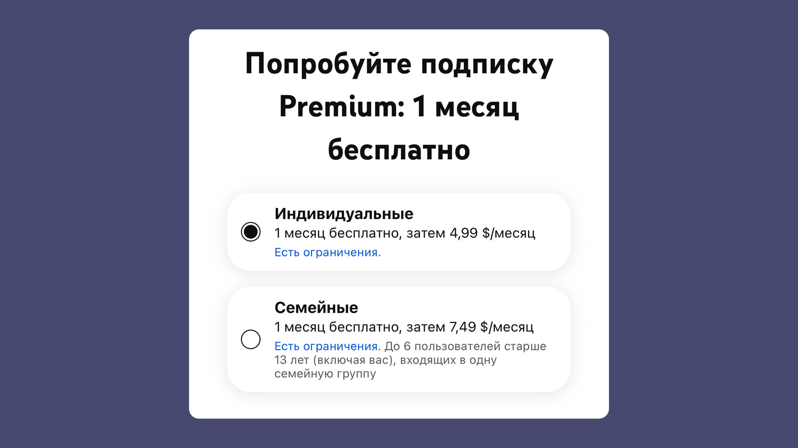 Дизайн окна подписки в интерфейсе Facetune