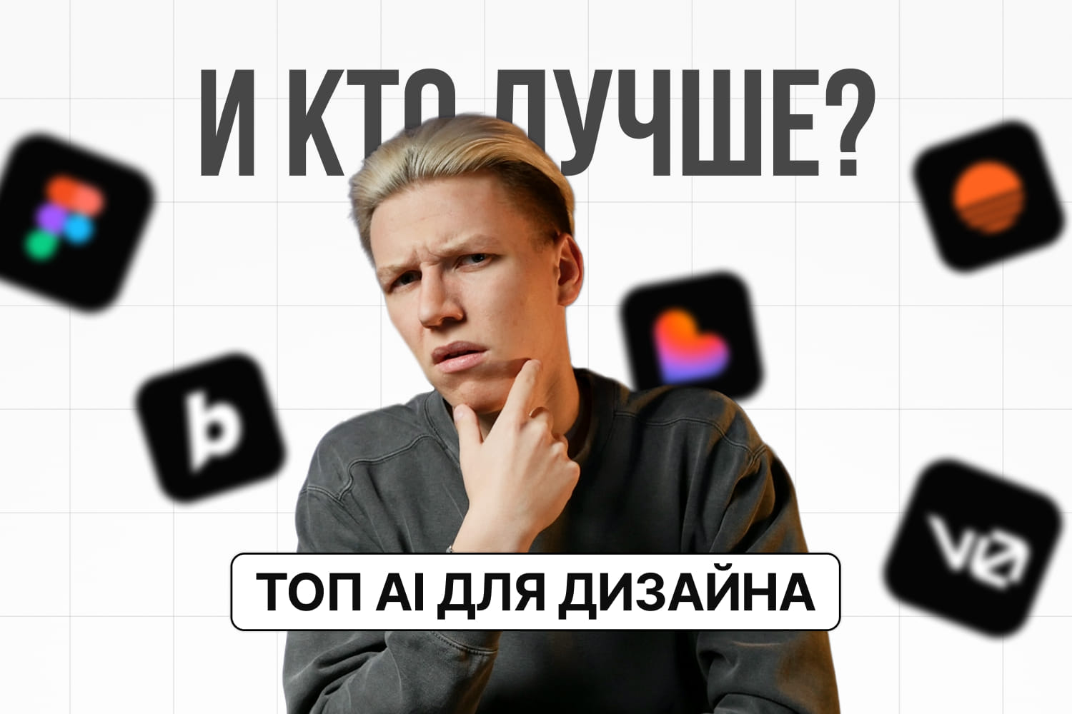 preview-ai Нейросети для дизайна. Сравнение 5 ИИ для дизайна