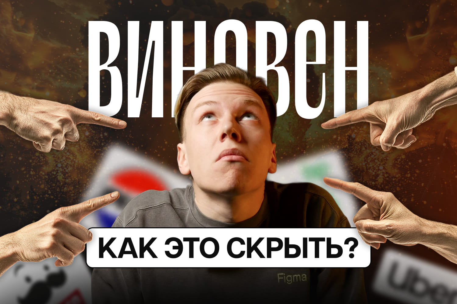 preview-brands Как бренды скрывают свои ошибки через дизайн: расследование